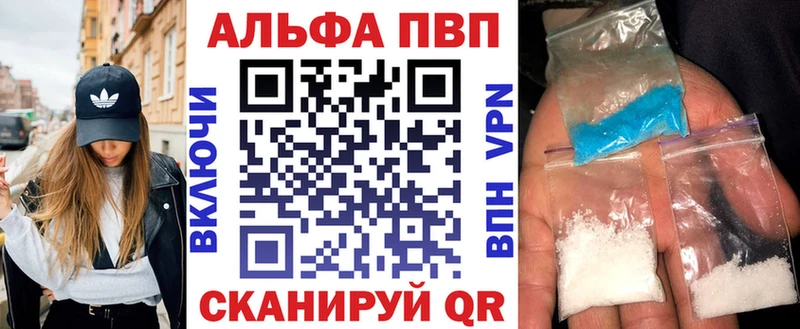 Альфа ПВП мука  купить  цена  Наро-Фоминск 