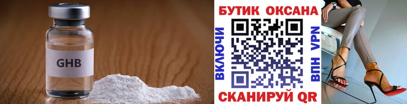 дарнет шоп  Наро-Фоминск  БУТИРАТ бутандиол 