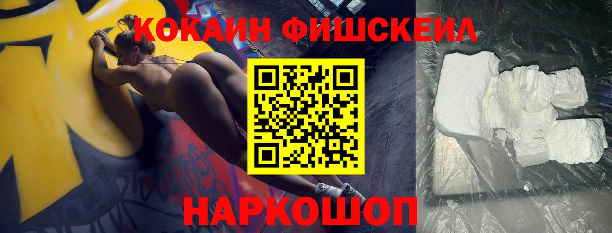 Cocaine 98% Наро-Фоминск
