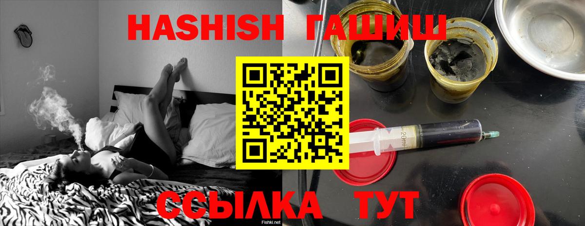 ГАШ гашик  ГАШИШ hashish  Вход с VPN  Наро-Фоминск 