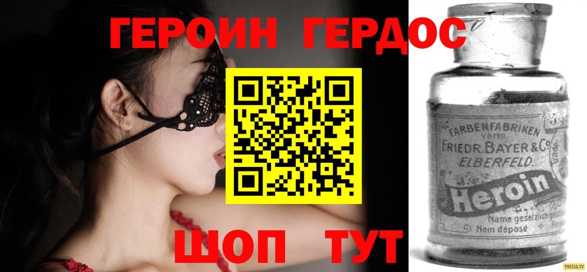 Героин  ГЕРОИН белый  Вход с VPN  Наро-Фоминск 