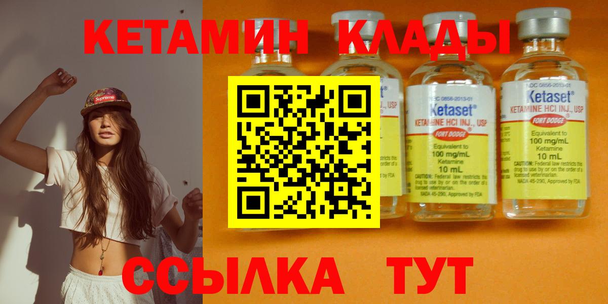 КЕТАМИН VHQ  КЕТАМИН VHQ  Вход с VPN  Наро-Фоминск 