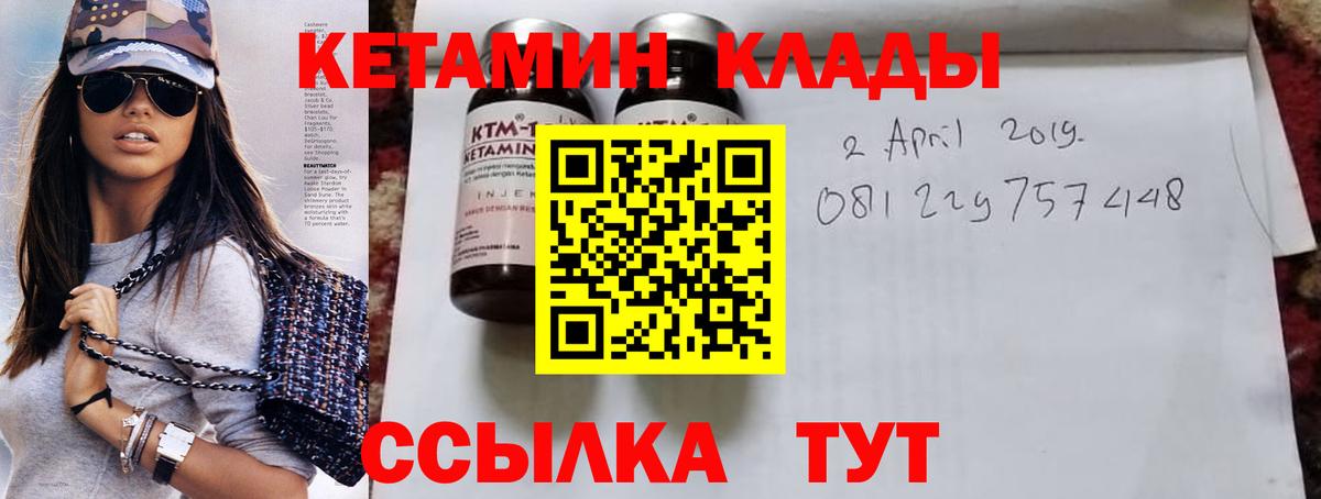 КЕТАМИН ketamine Наро-Фоминск