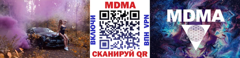 купить наркоту  Наро-Фоминск  МДМА молли 