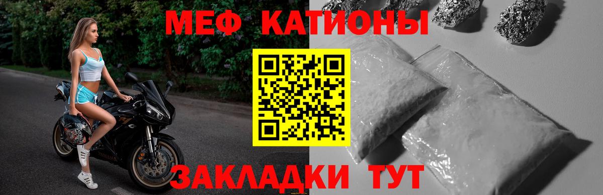 Мефедрон кристаллы Наро-Фоминск