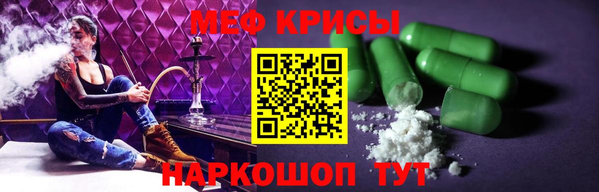 Меф 4 MMC  Вход с VPN  Наро-Фоминск  МЕФ кристаллы 