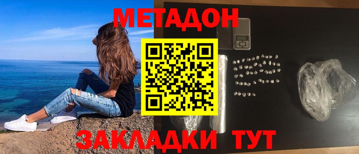 darknet какой сайт  Вход с VPN  Метадон белоснежный  Наро-Фоминск  МЕТАДОН methadone 