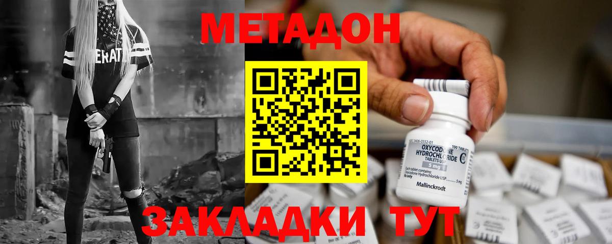 КОКАИН Наро-Фоминск