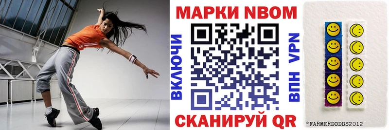 Марки 25I-NBOMe 1,5мг  Наро-Фоминск 