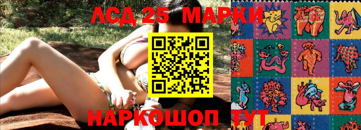 Марки 25I-NBOMe 1,8мг  Марки 25I-NBOMe 1,8мг  Вход с VPN  Наро-Фоминск 