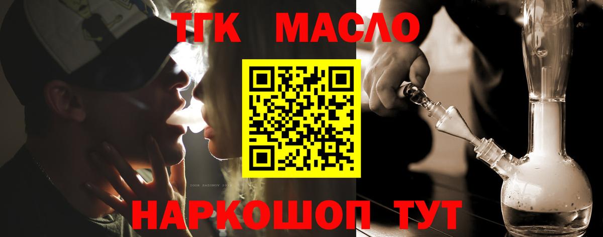 кракен ССЫЛКА  Вход с VPN  Наро-Фоминск  Дистиллят ТГК вейп с тгк 