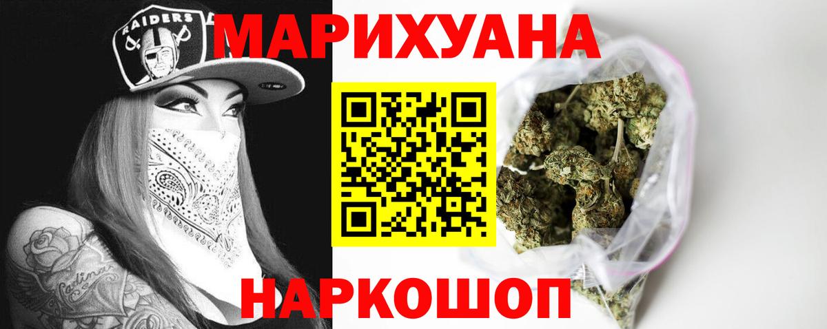Бошки марихуана сатива  Канабис OG Kush  Вход с VPN  Бошки марихуана VHQ  Канабис конопля  Наро-Фоминск 